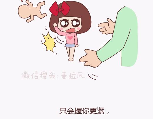 麦拉风-婚后80韩漫全集-第136话 我的另一个男朋友无删减无遮挡章节图片 