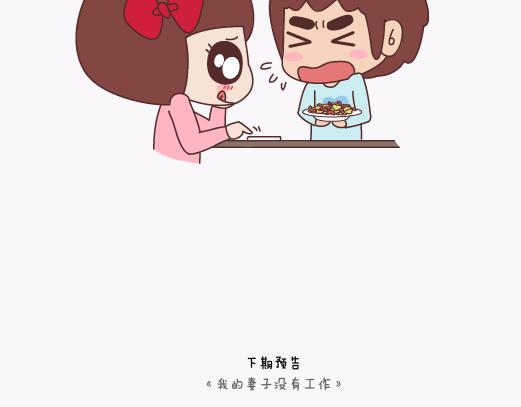 麦拉风-婚后80韩漫全集-第136话 我的另一个男朋友无删减无遮挡章节图片 