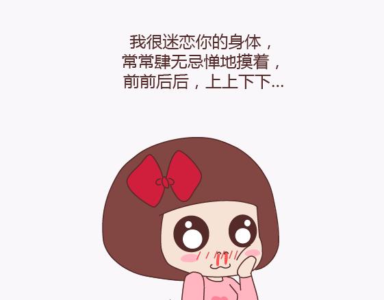 麦拉风-婚后80韩漫全集-第136话 我的另一个男朋友无删减无遮挡章节图片 