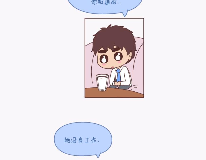 麦拉风-婚后80韩漫全集-第137话 我的妻子没有工作无删减无遮挡章节图片 