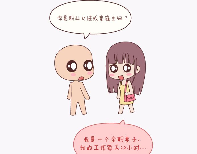 麦拉风-婚后80韩漫全集-第137话 我的妻子没有工作无删减无遮挡章节图片 
