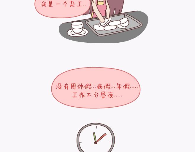 麦拉风-婚后80韩漫全集-第137话 我的妻子没有工作无删减无遮挡章节图片 