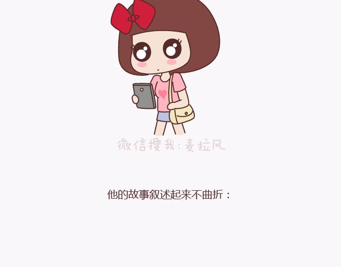 麦拉风-婚后80韩漫全集-第137话 我的妻子没有工作无删减无遮挡章节图片 
