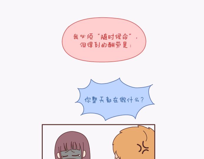 麦拉风-婚后80韩漫全集-第137话 我的妻子没有工作无删减无遮挡章节图片 