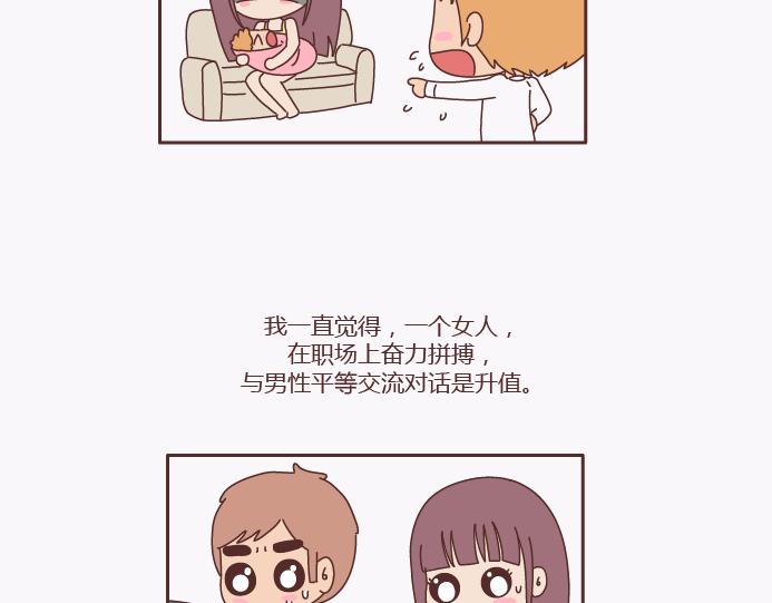 麦拉风-婚后80韩漫全集-第137话 我的妻子没有工作无删减无遮挡章节图片 