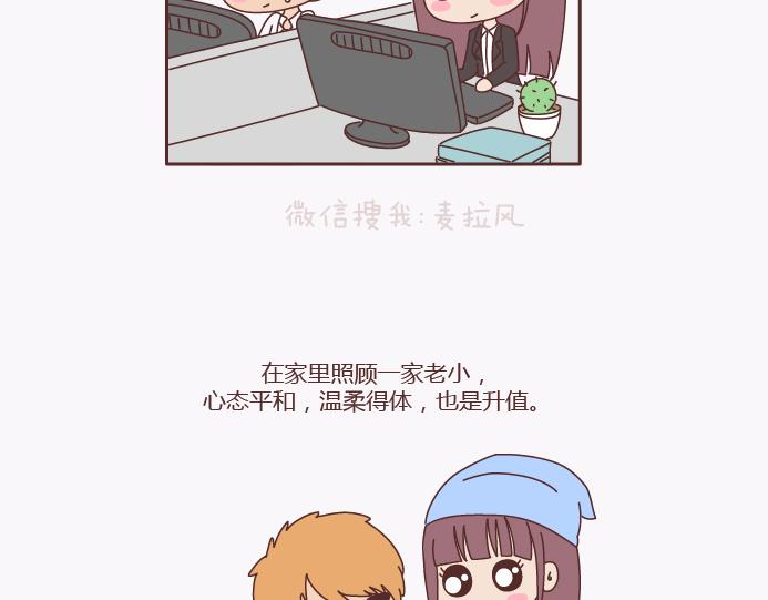 麦拉风-婚后80韩漫全集-第137话 我的妻子没有工作无删减无遮挡章节图片 