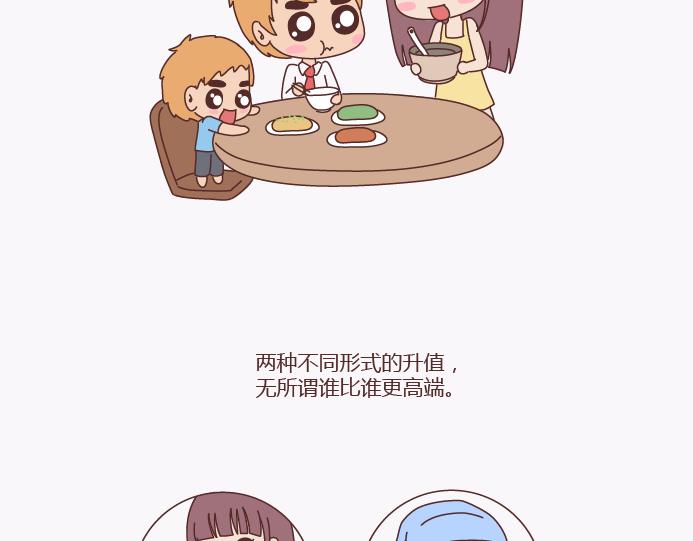 麦拉风-婚后80韩漫全集-第137话 我的妻子没有工作无删减无遮挡章节图片 