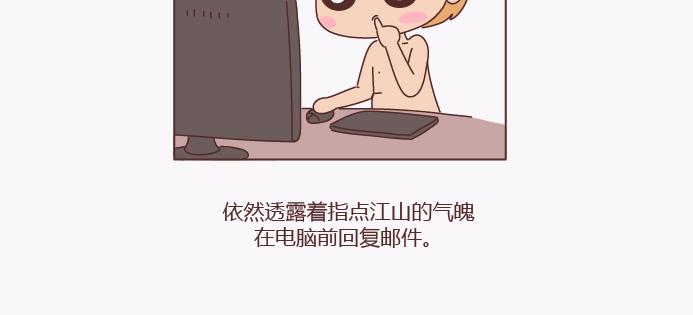 麦拉风-婚后80韩漫全集-第137话 我的妻子没有工作无删减无遮挡章节图片 