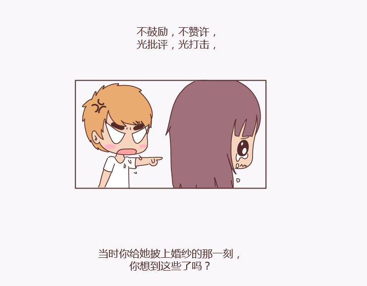 麦拉风-婚后80韩漫全集-第137话 我的妻子没有工作无删减无遮挡章节图片 