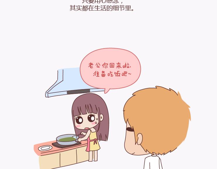 麦拉风-婚后80韩漫全集-第137话 我的妻子没有工作无删减无遮挡章节图片 