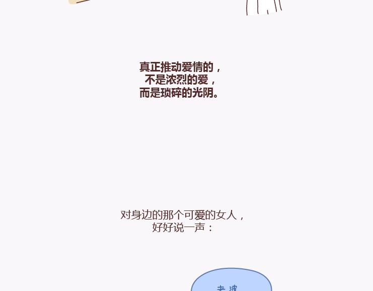 麦拉风-婚后80韩漫全集-第137话 我的妻子没有工作无删减无遮挡章节图片 