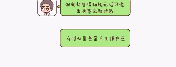 麦拉风-婚后80韩漫全集-第137话 我的妻子没有工作无删减无遮挡章节图片 