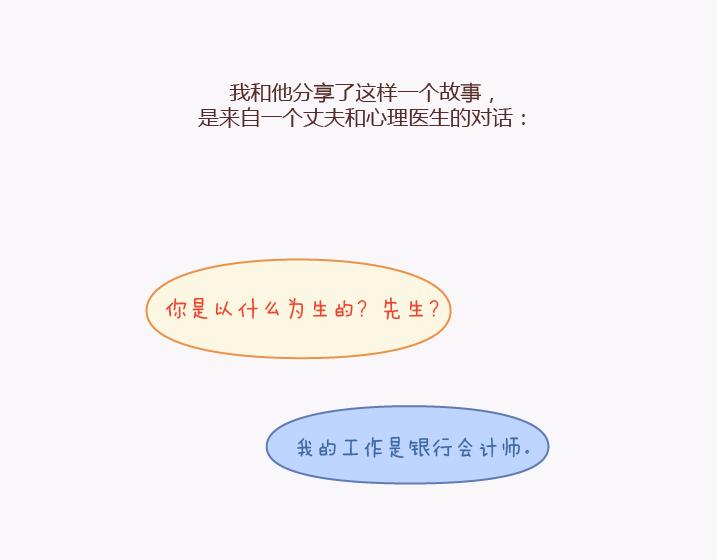 麦拉风-婚后80韩漫全集-第137话 我的妻子没有工作无删减无遮挡章节图片 