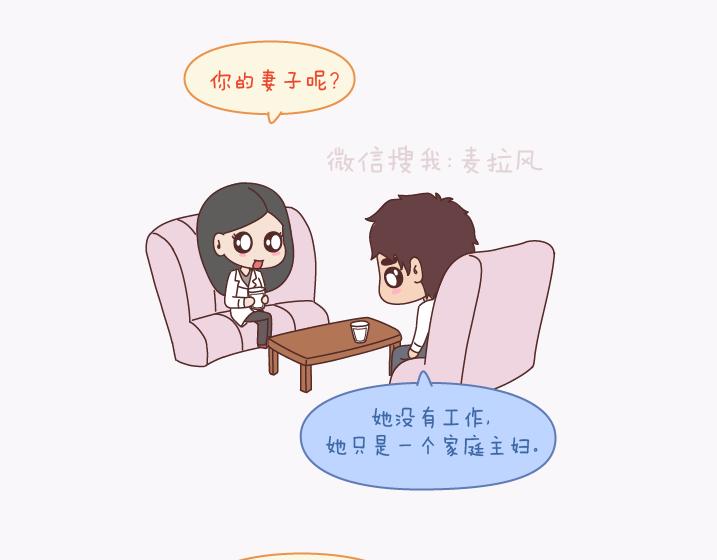 麦拉风-婚后80韩漫全集-第137话 我的妻子没有工作无删减无遮挡章节图片 