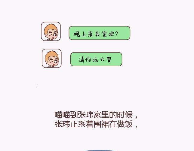 麦拉风-婚后80韩漫全集-第138话 谈恋爱一定要啪啪啪？无删减无遮挡章节图片 