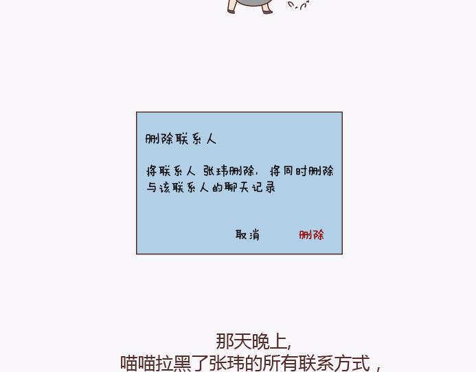 麦拉风-婚后80韩漫全集-第138话 谈恋爱一定要啪啪啪？无删减无遮挡章节图片 