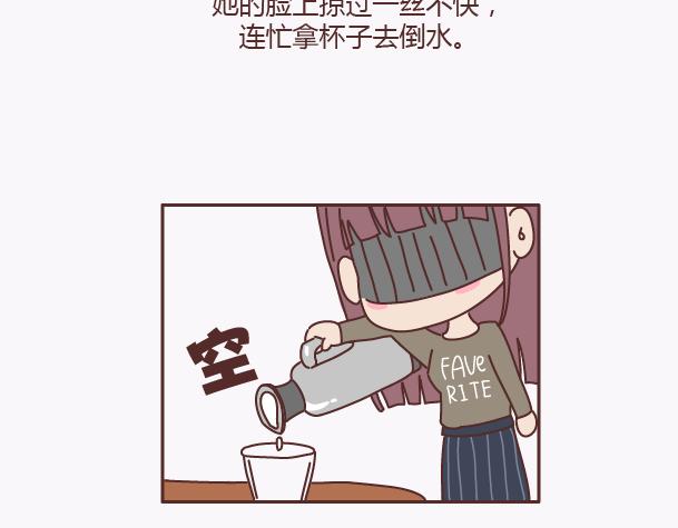 麦拉风-婚后80韩漫全集-第139话 心疼你的人无删减无遮挡章节图片 