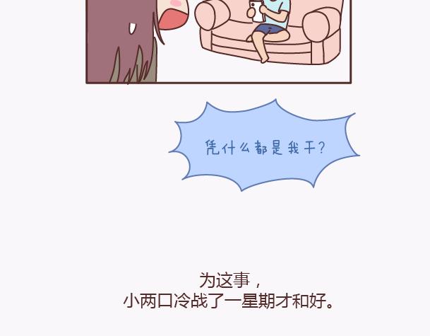 麦拉风-婚后80韩漫全集-第139话 心疼你的人无删减无遮挡章节图片 