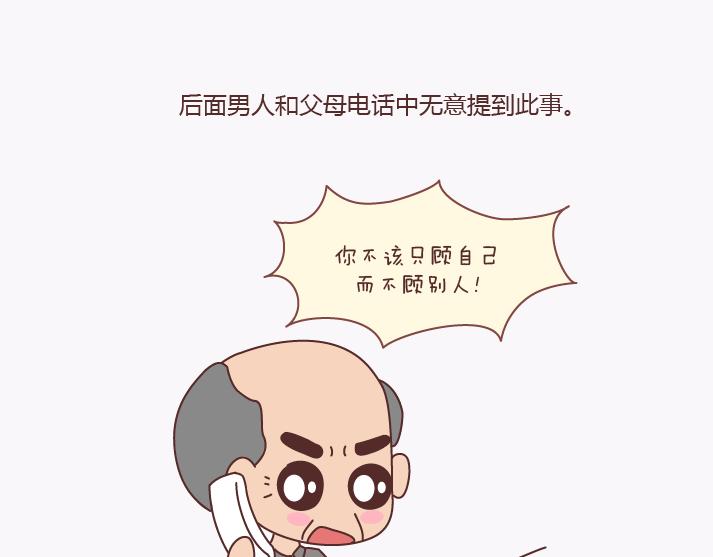 麦拉风-婚后80韩漫全集-第139话 心疼你的人无删减无遮挡章节图片 