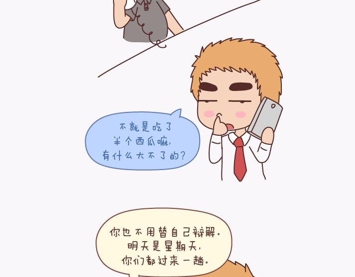 麦拉风-婚后80韩漫全集-第139话 心疼你的人无删减无遮挡章节图片 