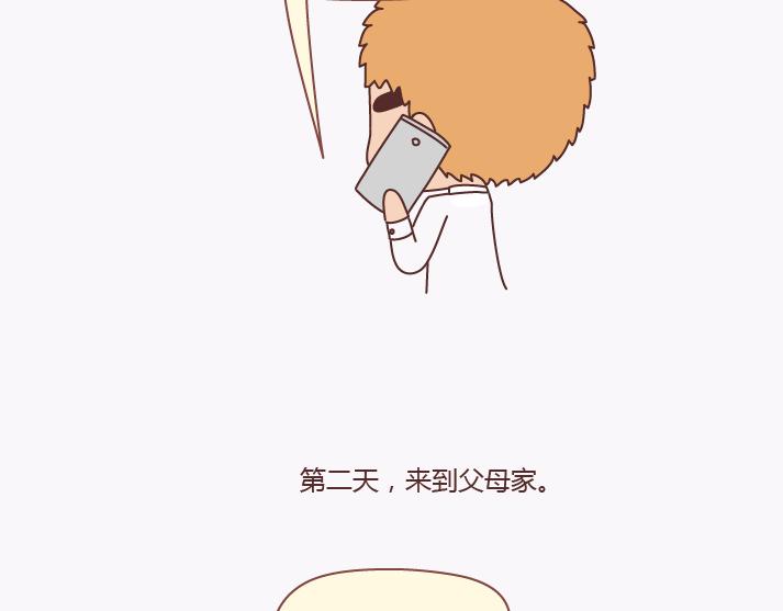 麦拉风-婚后80韩漫全集-第139话 心疼你的人无删减无遮挡章节图片 