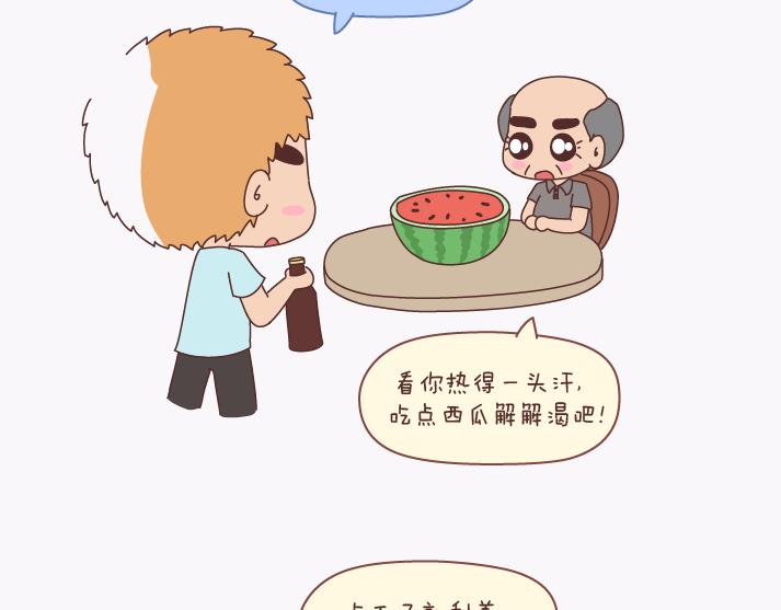 麦拉风-婚后80韩漫全集-第139话 心疼你的人无删减无遮挡章节图片 