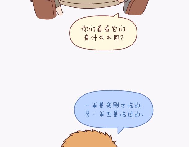 麦拉风-婚后80韩漫全集-第139话 心疼你的人无删减无遮挡章节图片 