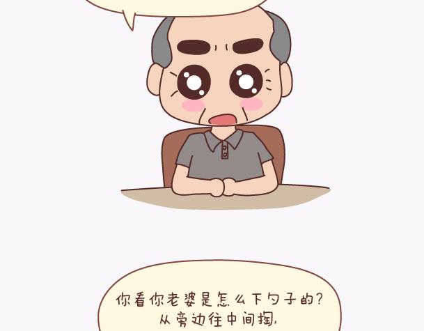 麦拉风-婚后80韩漫全集-第139话 心疼你的人无删减无遮挡章节图片 