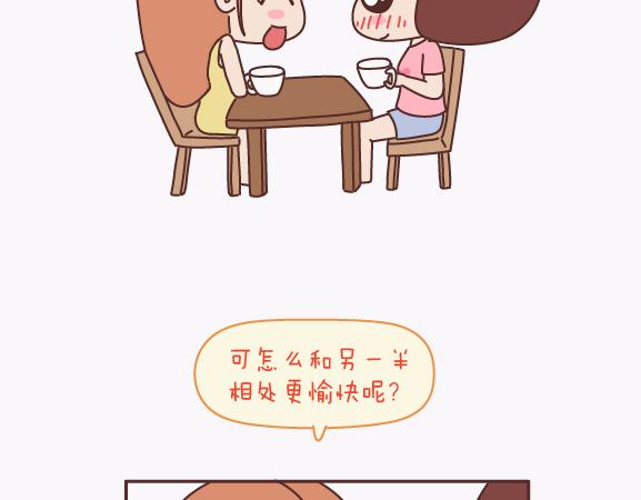 麦拉风-婚后80韩漫全集-第139话 心疼你的人无删减无遮挡章节图片 