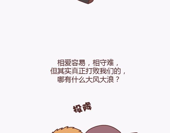 麦拉风-婚后80韩漫全集-第139话 心疼你的人无删减无遮挡章节图片 