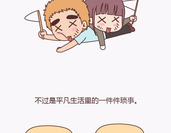麦拉风-婚后80韩漫全集-第139话 心疼你的人无删减无遮挡章节图片 
