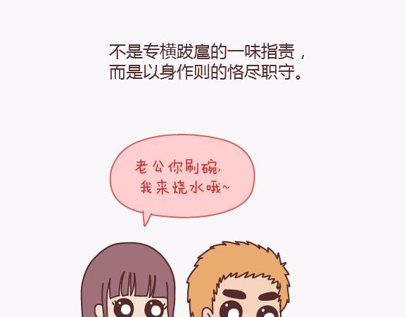 麦拉风-婚后80韩漫全集-第139话 心疼你的人无删减无遮挡章节图片 