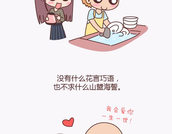 麦拉风-婚后80韩漫全集-第139话 心疼你的人无删减无遮挡章节图片 