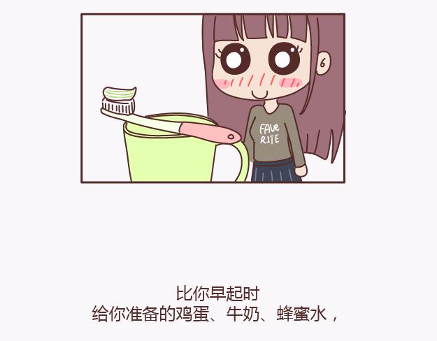麦拉风-婚后80韩漫全集-第139话 心疼你的人无删减无遮挡章节图片 