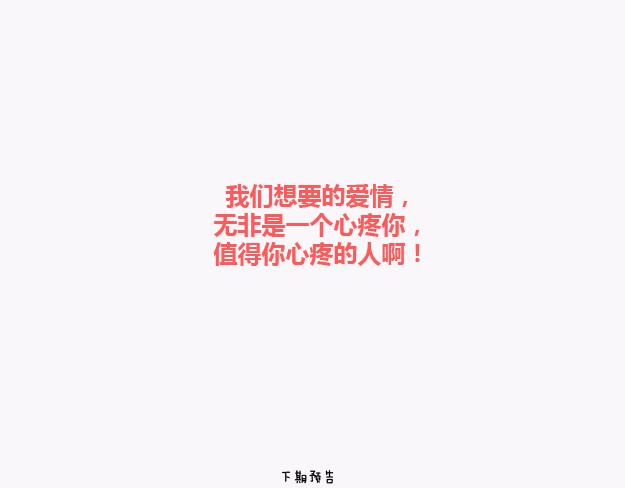 麦拉风-婚后80韩漫全集-第139话 心疼你的人无删减无遮挡章节图片 