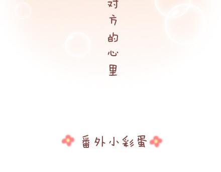 麦拉风-婚后80韩漫全集-第15话 两个人在一起久了，会怎样？无删减无遮挡章节图片 