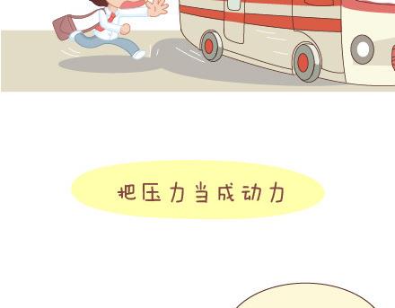 麦拉风-婚后80韩漫全集-第15话 两个人在一起久了，会怎样？无删减无遮挡章节图片 