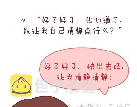 麦拉风-婚后80韩漫全集-第142话 最伤父母心的话无删减无遮挡章节图片 