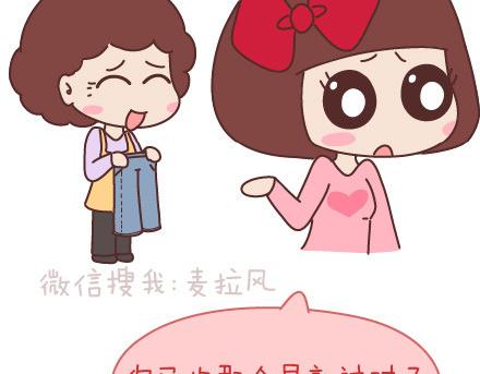 麦拉风-婚后80韩漫全集-第142话 最伤父母心的话无删减无遮挡章节图片 