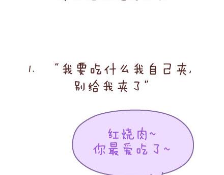 麦拉风-婚后80韩漫全集-第142话 最伤父母心的话无删减无遮挡章节图片 