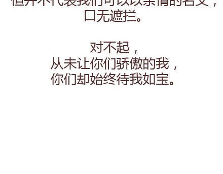 麦拉风-婚后80韩漫全集-第142话 最伤父母心的话无删减无遮挡章节图片 