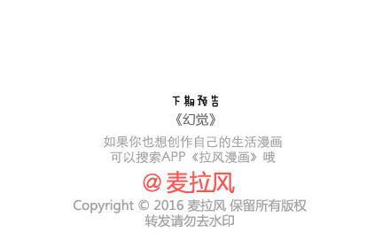 麦拉风-婚后80韩漫全集-第142话 最伤父母心的话无删减无遮挡章节图片 