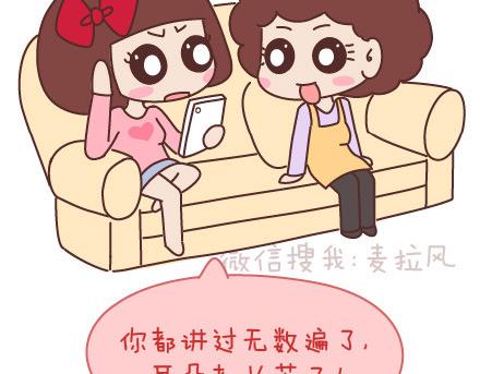 麦拉风-婚后80韩漫全集-第142话 最伤父母心的话无删减无遮挡章节图片 