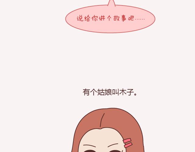 麦拉风-婚后80韩漫全集-第143话 嫁给钱还是嫁给爱？无删减无遮挡章节图片 