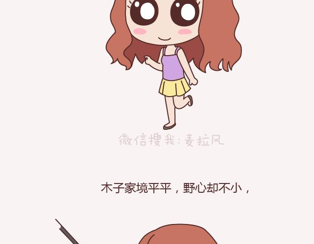 麦拉风-婚后80韩漫全集-第143话 嫁给钱还是嫁给爱？无删减无遮挡章节图片 