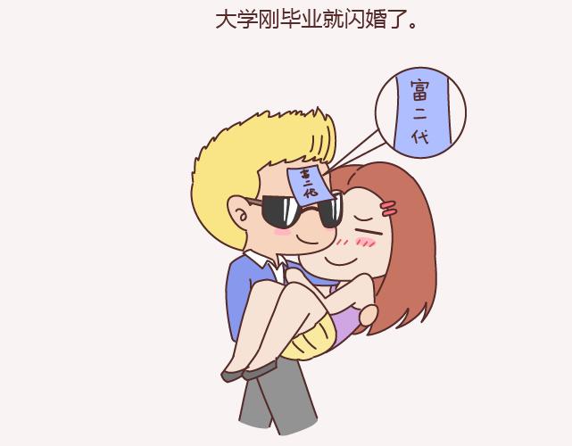 麦拉风-婚后80韩漫全集-第143话 嫁给钱还是嫁给爱？无删减无遮挡章节图片 