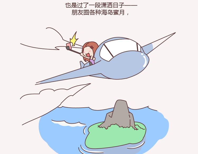 麦拉风-婚后80韩漫全集-第143话 嫁给钱还是嫁给爱？无删减无遮挡章节图片 