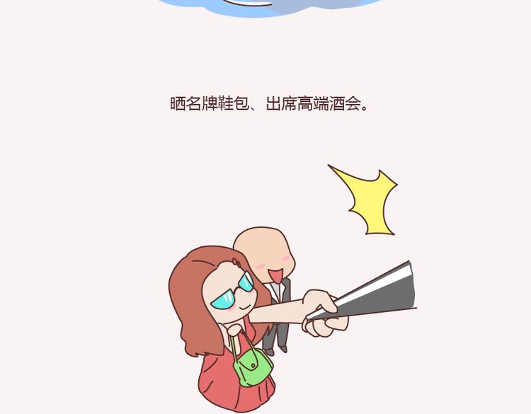 麦拉风-婚后80韩漫全集-第143话 嫁给钱还是嫁给爱？无删减无遮挡章节图片 