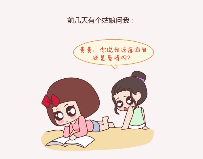 麦拉风-婚后80韩漫全集-第143话 嫁给钱还是嫁给爱？无删减无遮挡章节图片 