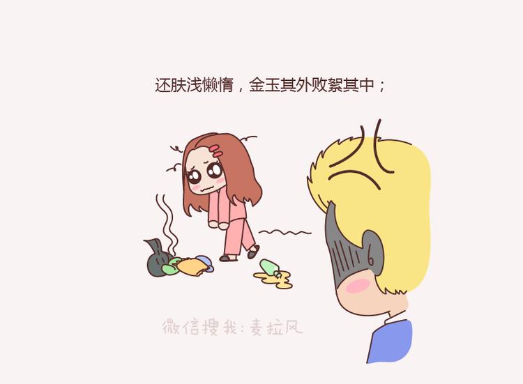 麦拉风-婚后80韩漫全集-第143话 嫁给钱还是嫁给爱？无删减无遮挡章节图片 